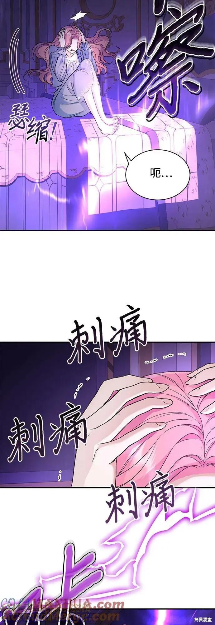 《本以为自己大限将至！》第34话 第31页