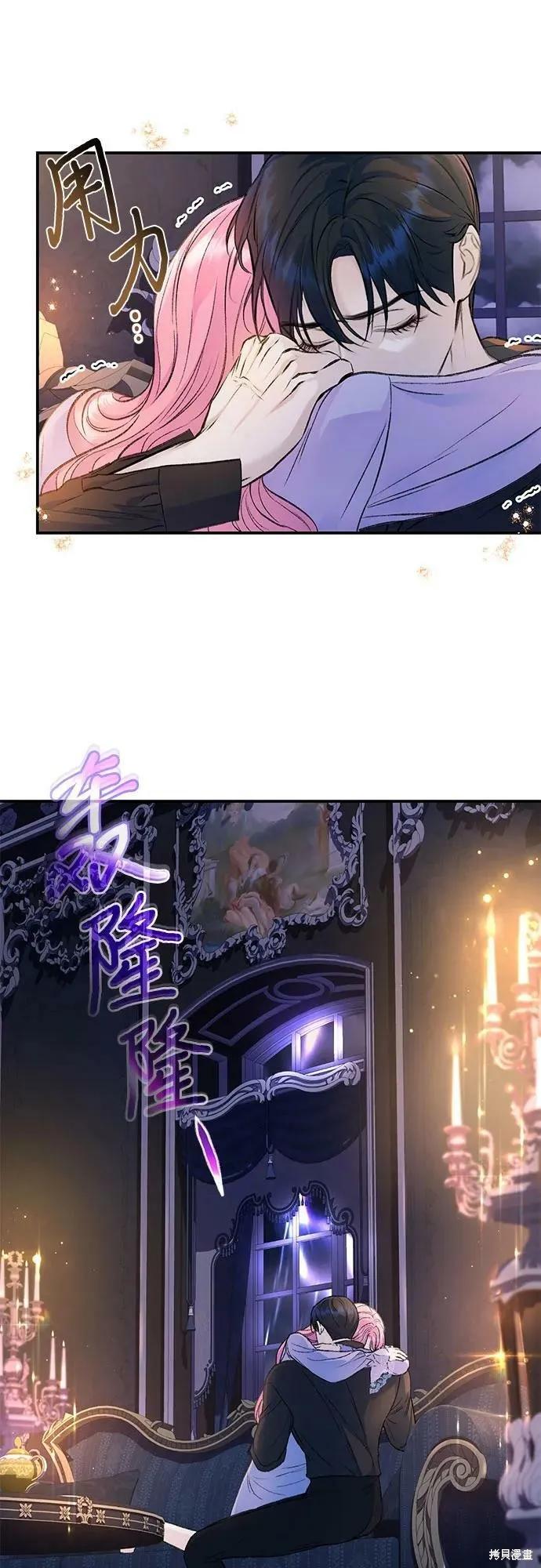 《本以为自己大限将至！》第34话 第45页