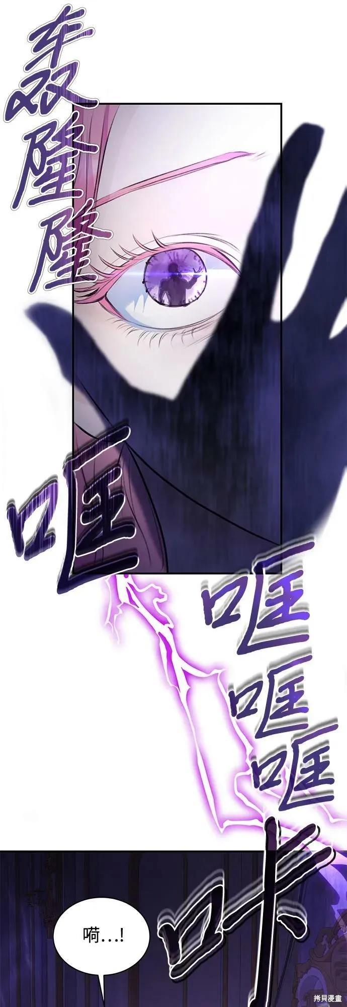 《本以为自己大限将至！》第34话 第30页