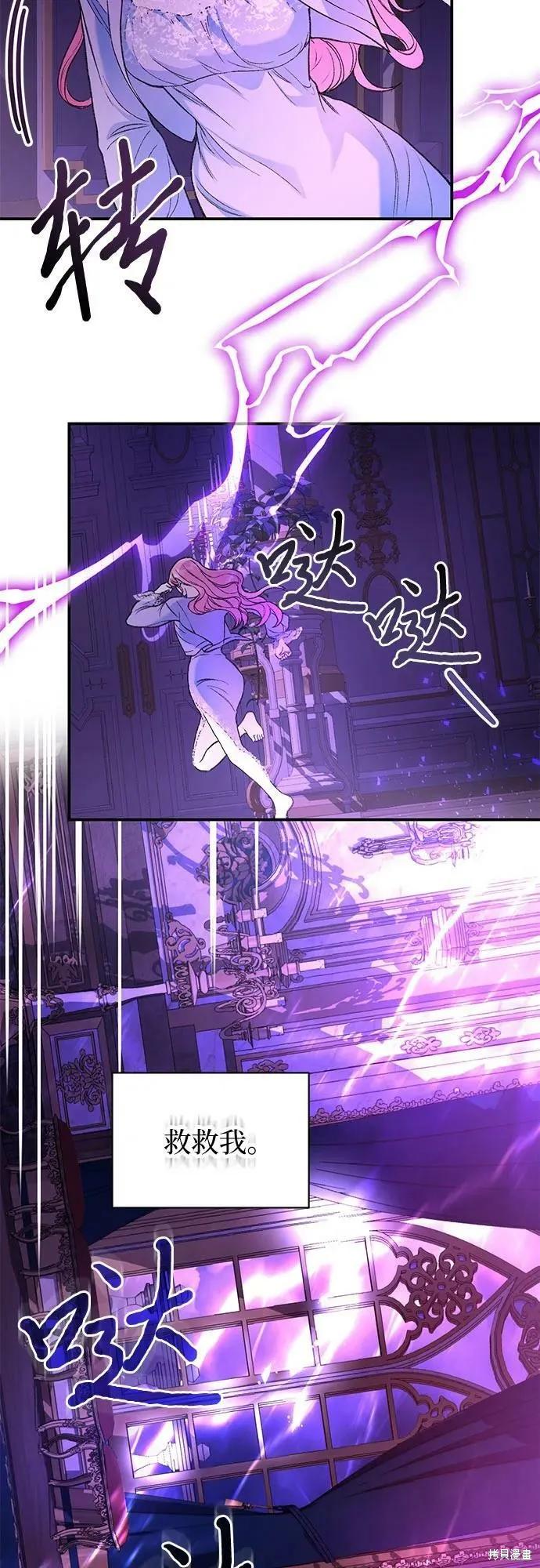 《本以为自己大限将至！》第34话 第33页