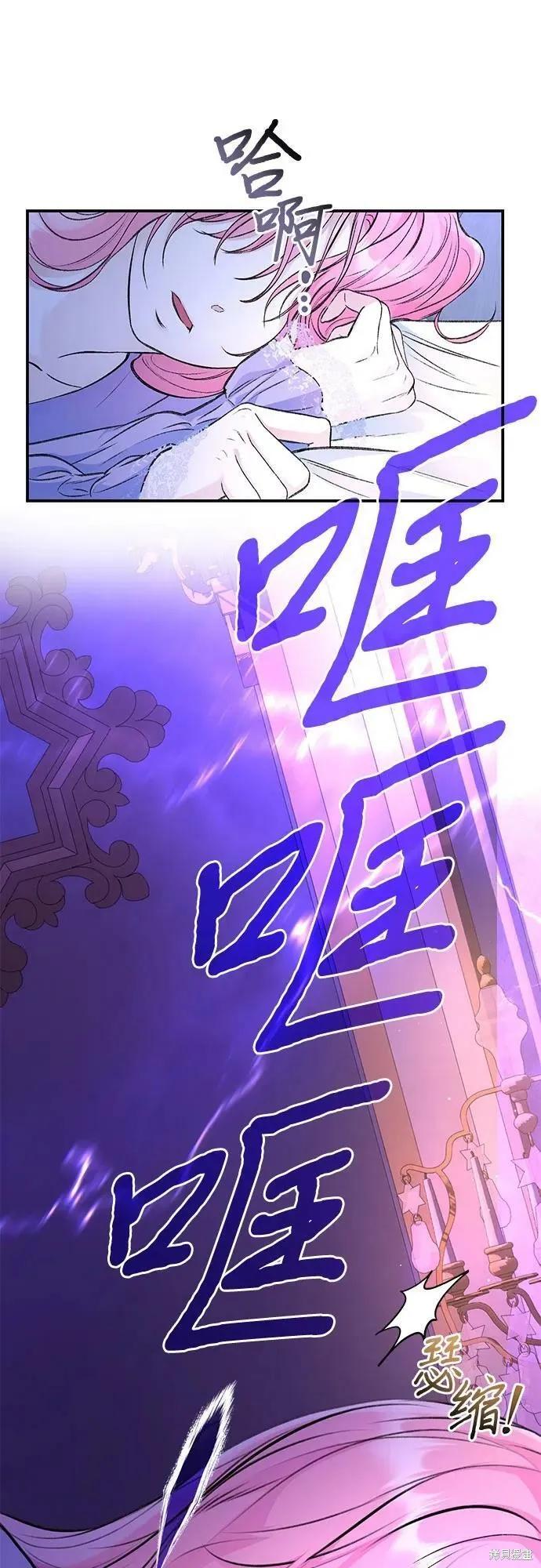 《本以为自己大限将至！》第34话 第27页