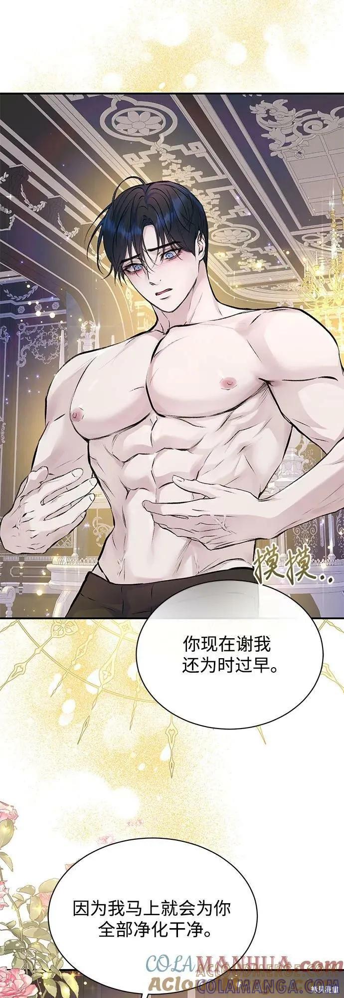 《本以为自己大限将至！》第34话 第7页