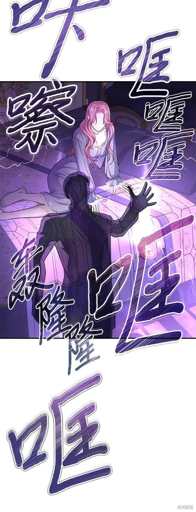 《本以为自己大限将至！》第34话 第29页