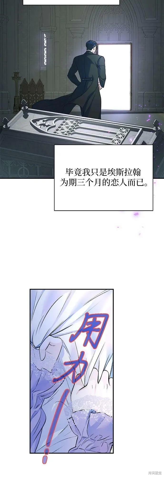 《本以为自己大限将至！》第34话 第26页