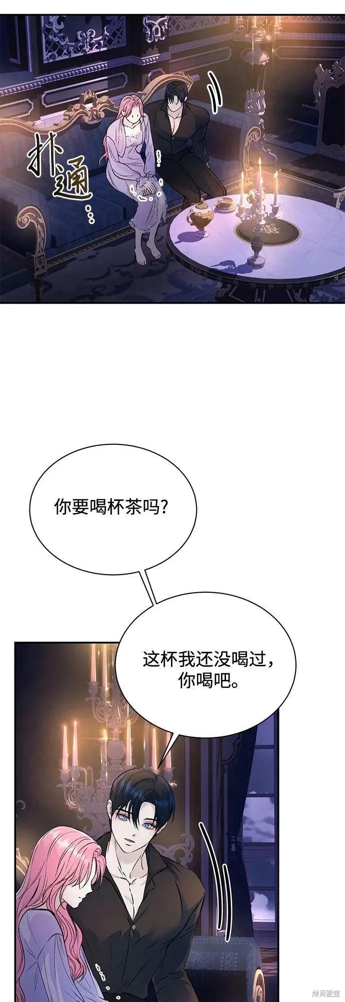 《本以为自己大限将至！》第34话 第39页