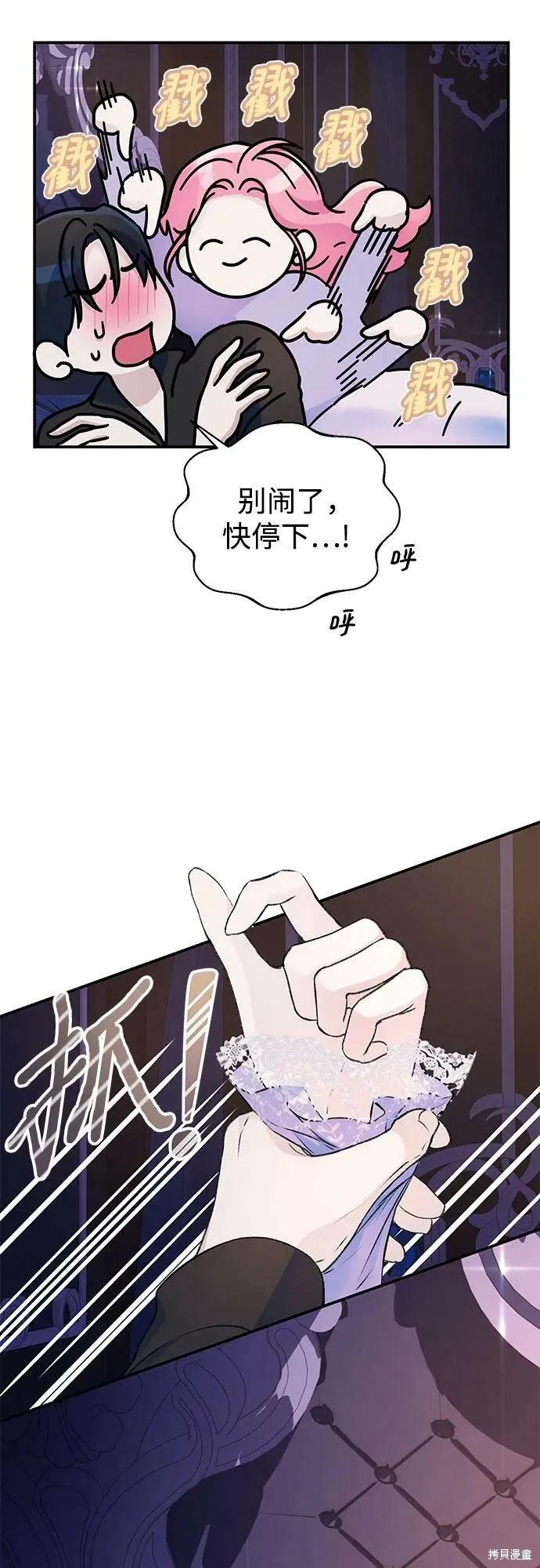 《本以为自己大限将至！》第35话 第20页