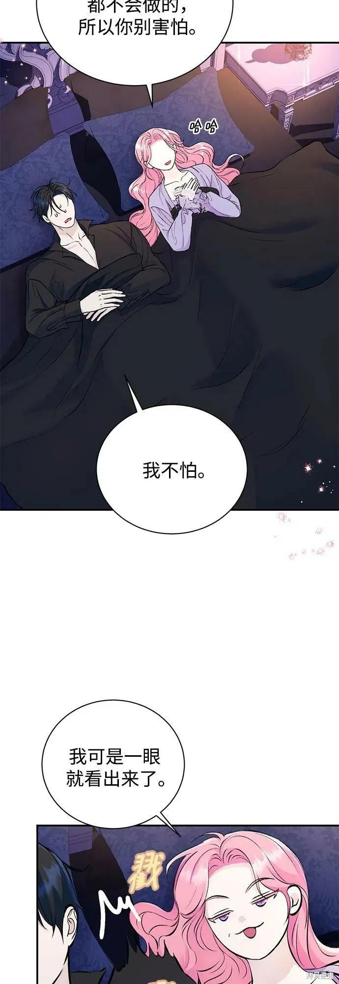 《本以为自己大限将至！》第35话 第18页