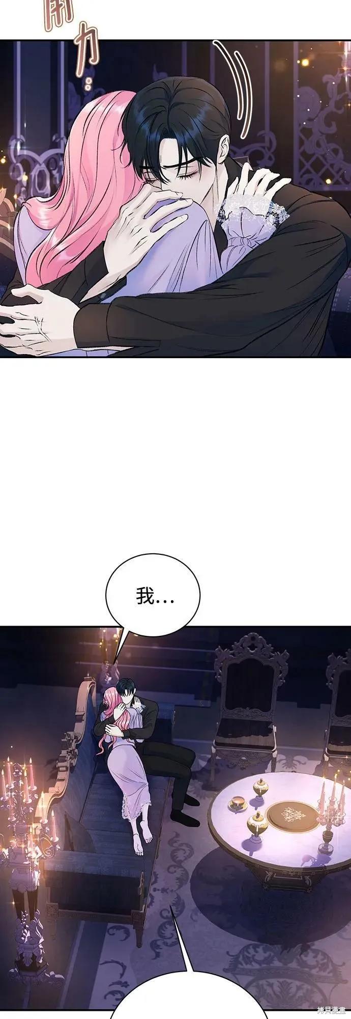 《本以为自己大限将至！》第35话 第5页
