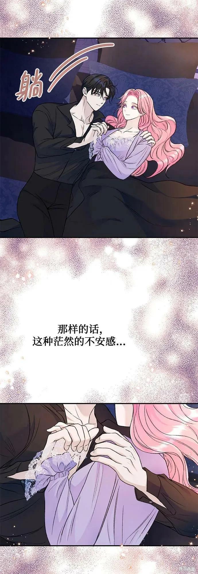 《本以为自己大限将至！》第35话 第26页