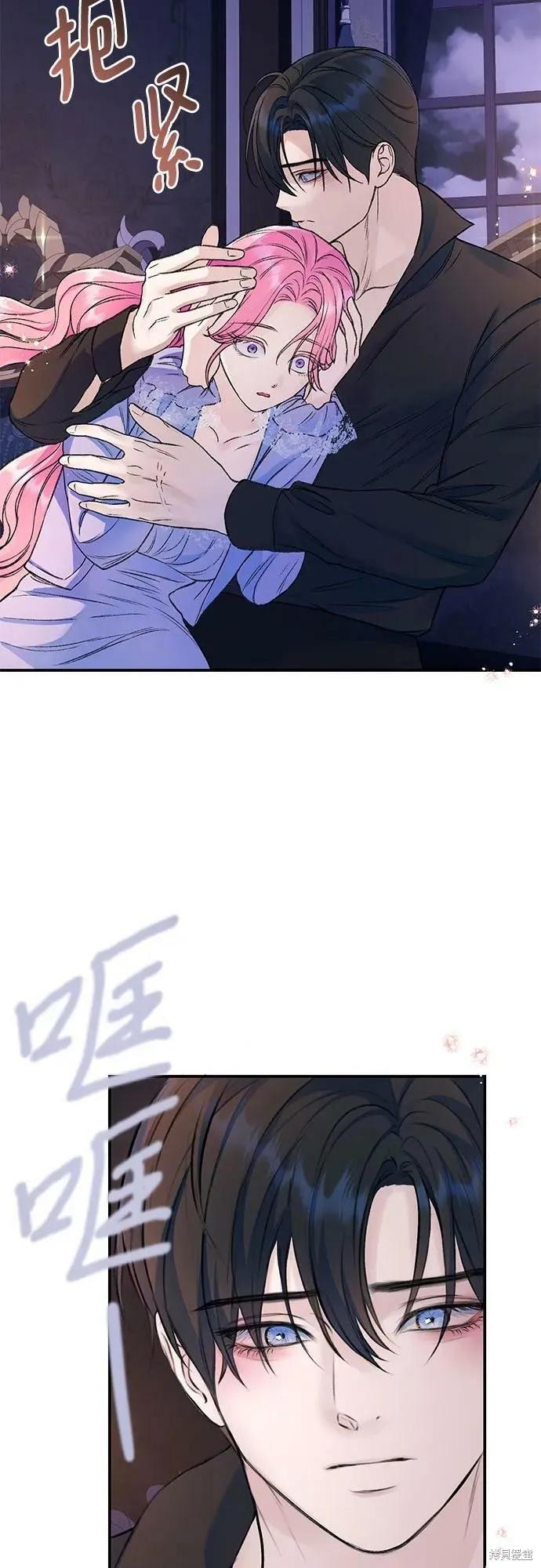 《本以为自己大限将至！》第35话 第12页