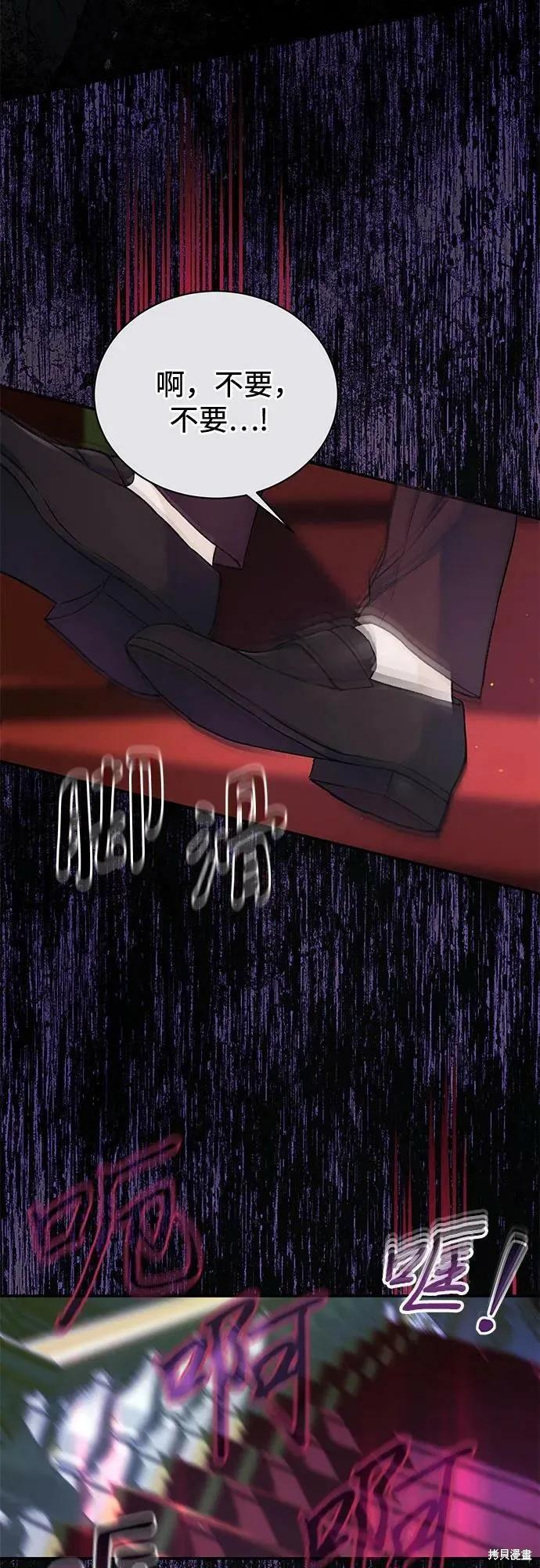 《本以为自己大限将至！》第35话 第35页