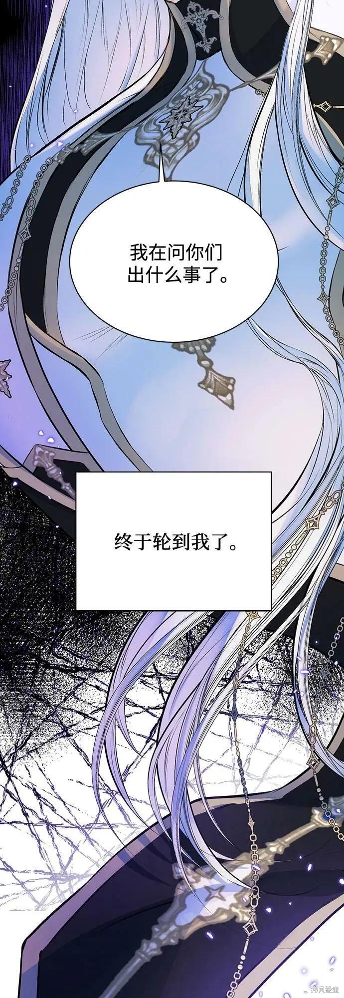 《本以为自己大限将至！》第35话 第44页