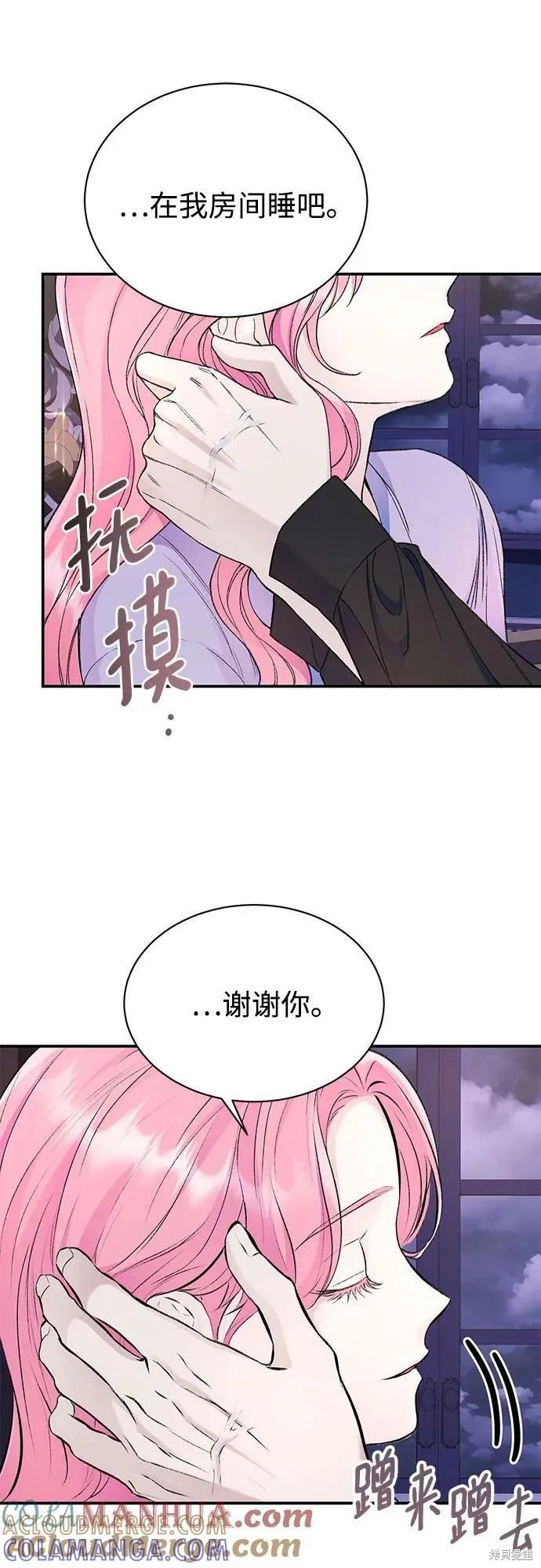 《本以为自己大限将至！》第35话 第16页