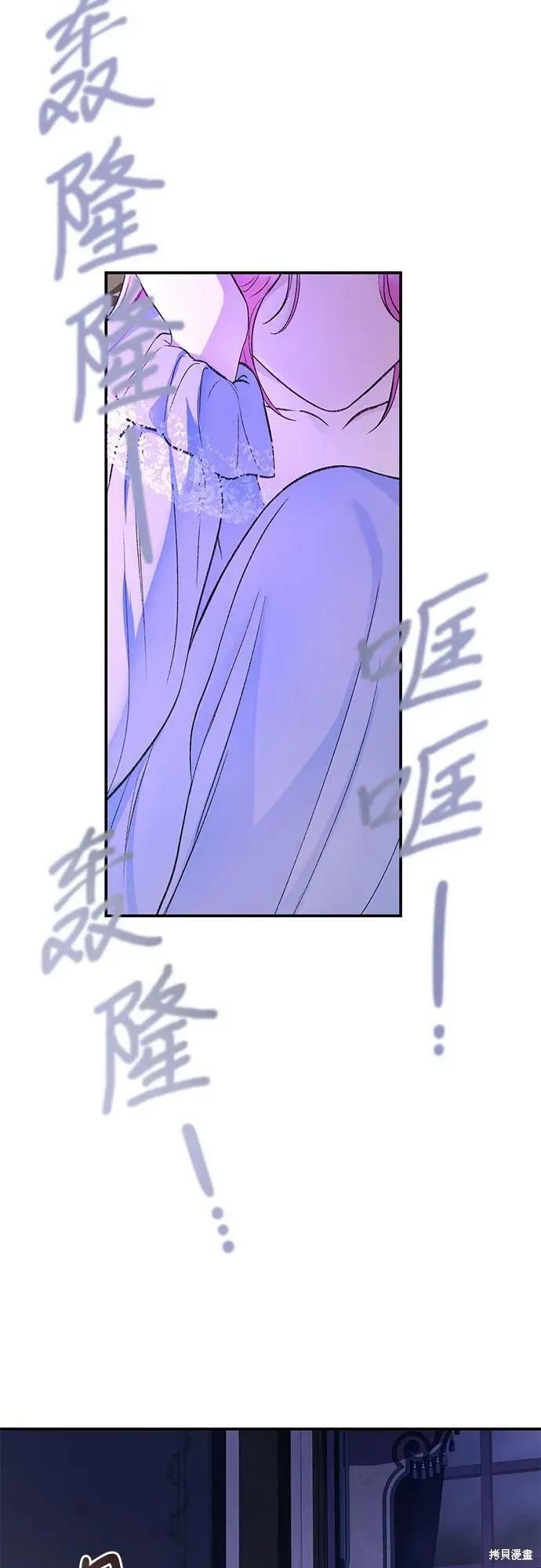 《本以为自己大限将至！》第35话 第11页