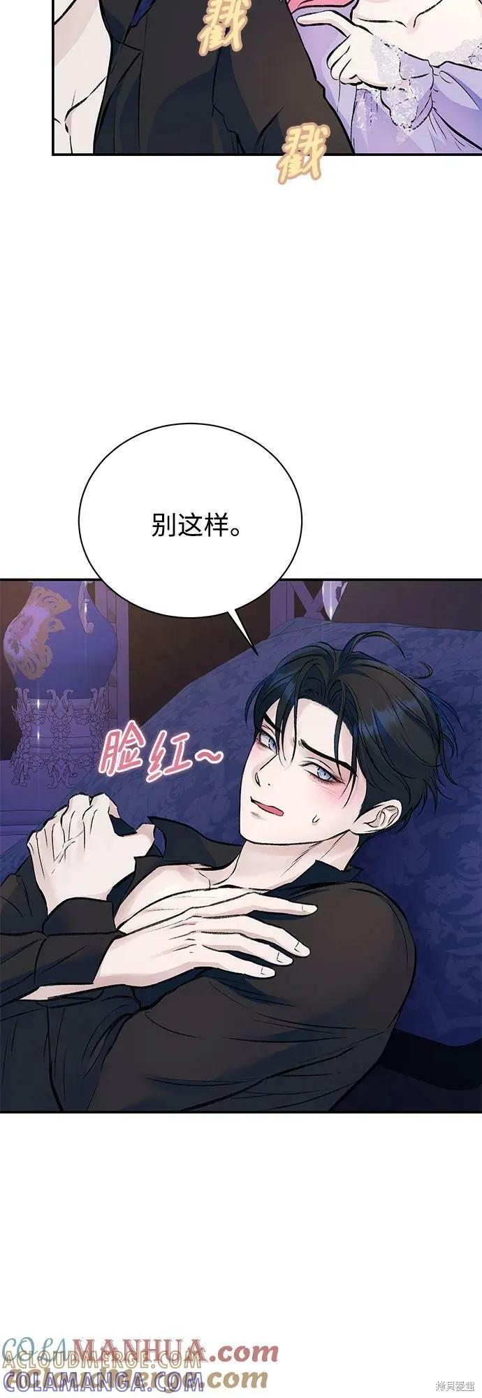 《本以为自己大限将至！》第35话 第19页