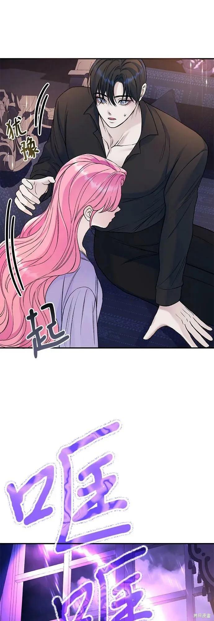 《本以为自己大限将至！》第35话 第9页
