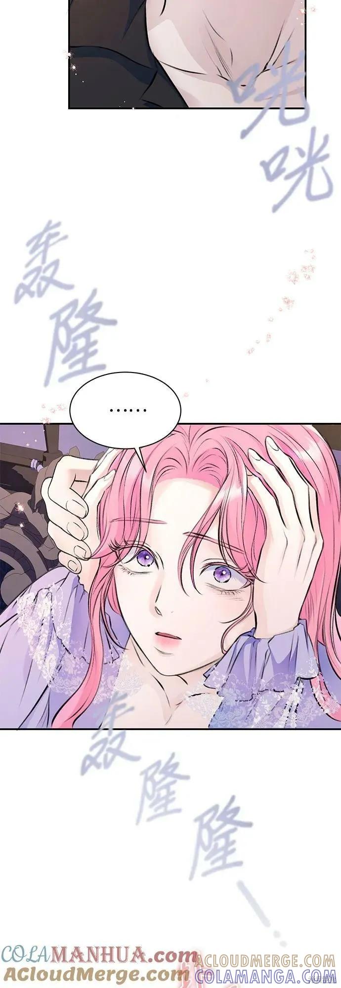 《本以为自己大限将至！》第35话 第13页