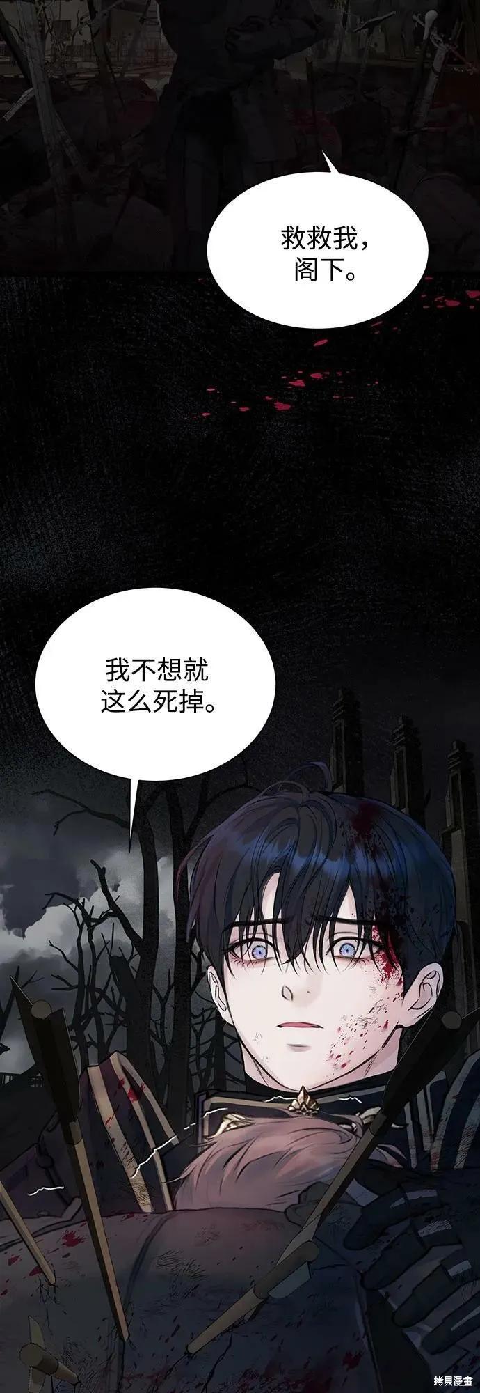 《本以为自己大限将至！》第35话 第3页