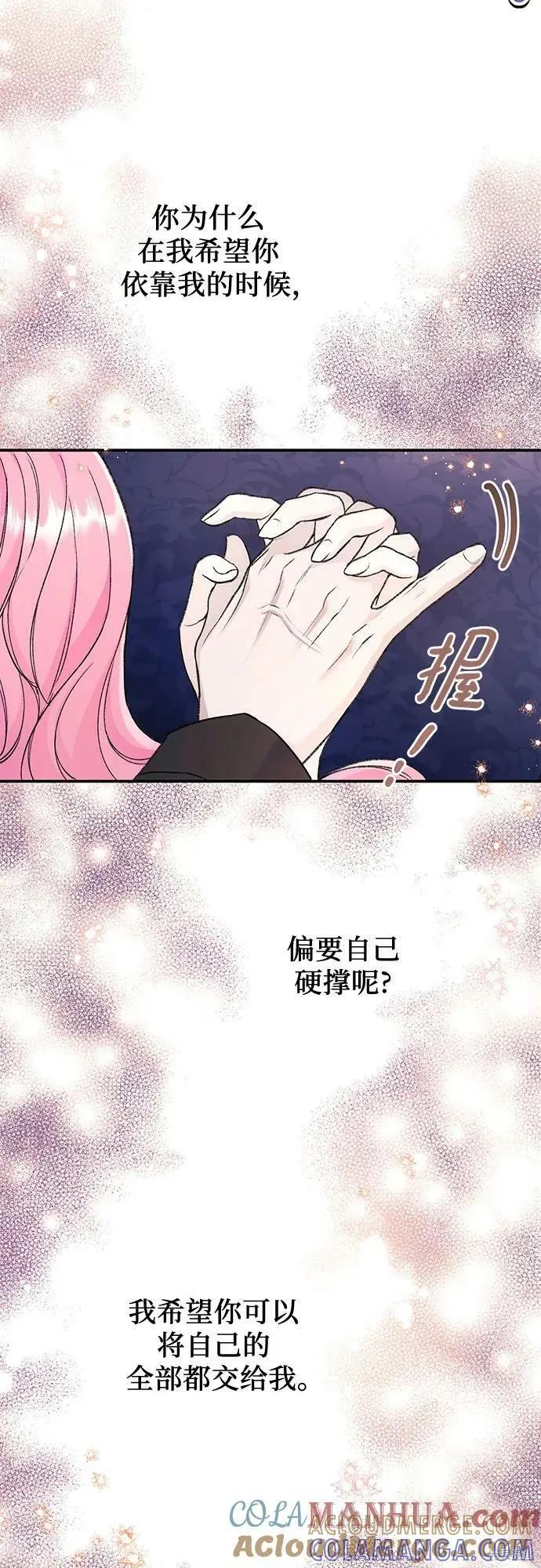 《本以为自己大限将至！》第35话 第25页