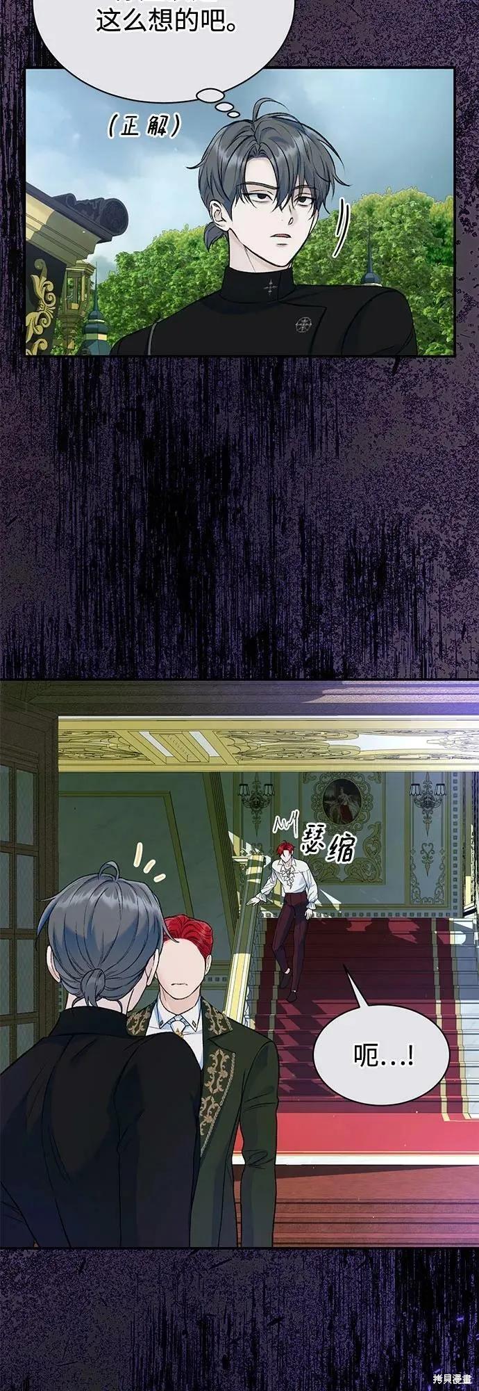 《本以为自己大限将至！》第35话 第33页