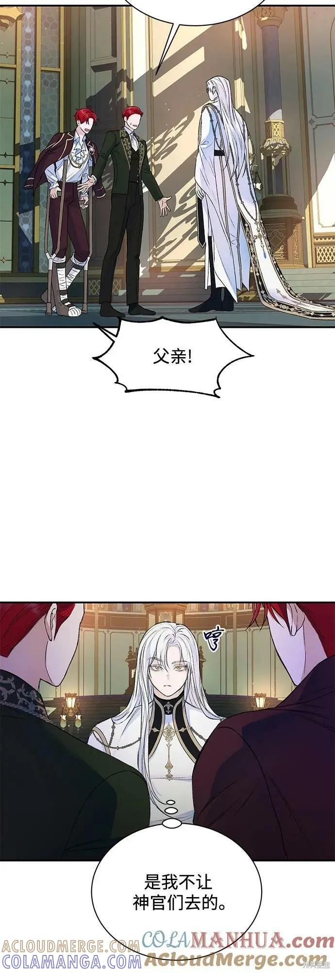 《本以为自己大限将至！》第36话 第4页