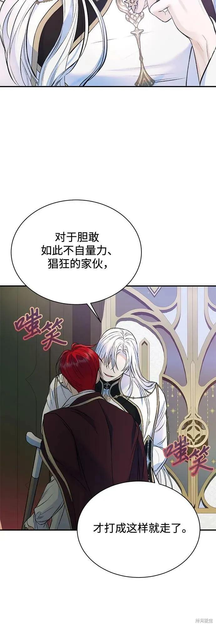 《本以为自己大限将至！》第36话 第20页