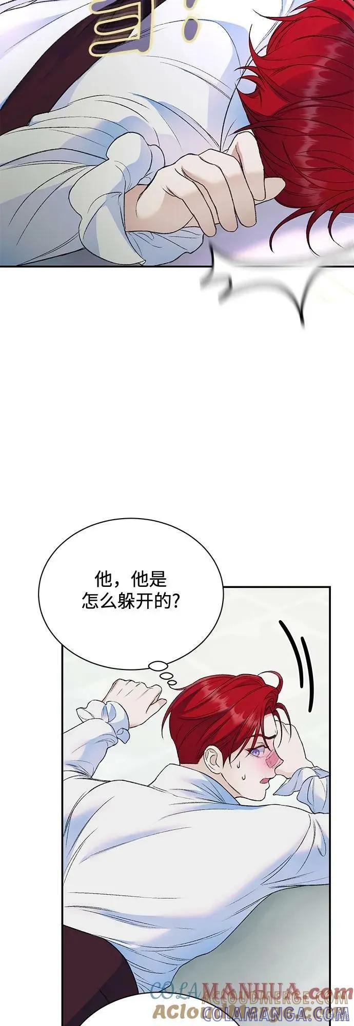 《本以为自己大限将至！》第36话 第25页