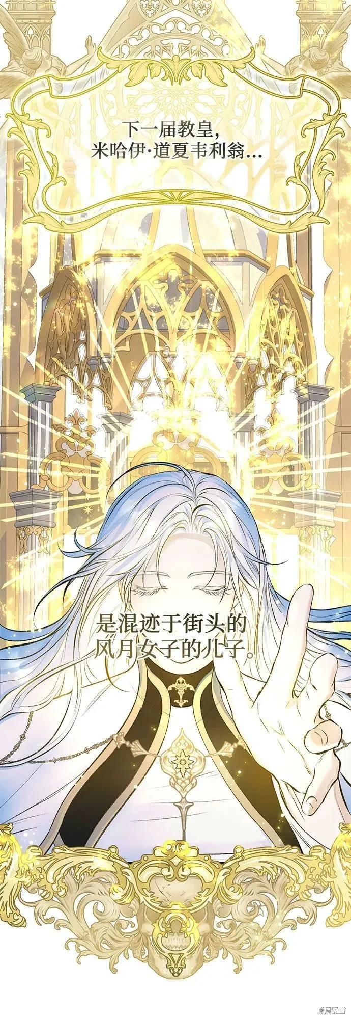 《本以为自己大限将至！》第36话 第18页