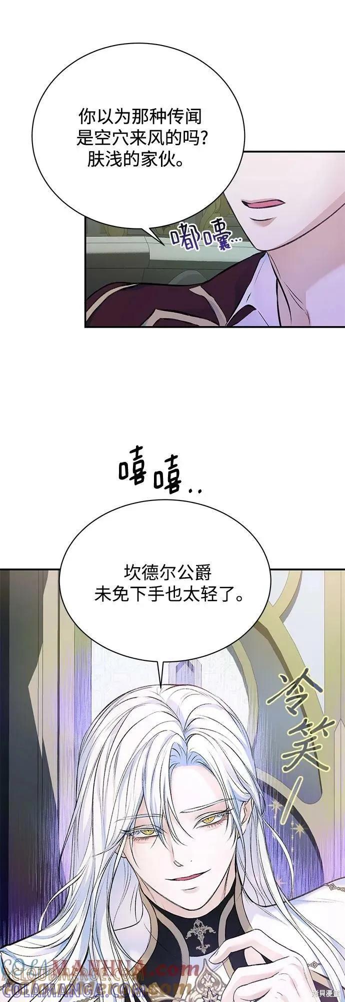 《本以为自己大限将至！》第36话 第19页