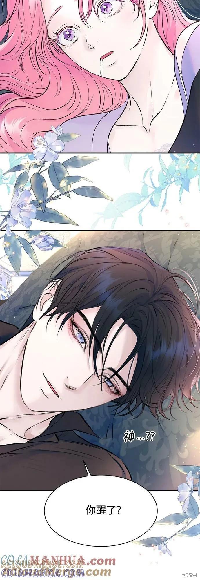 《本以为自己大限将至！》第36话 第40页