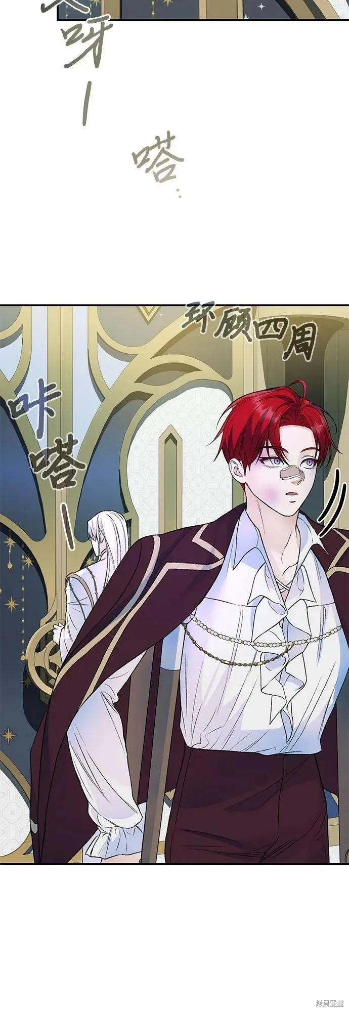《本以为自己大限将至！》第36话 第11页