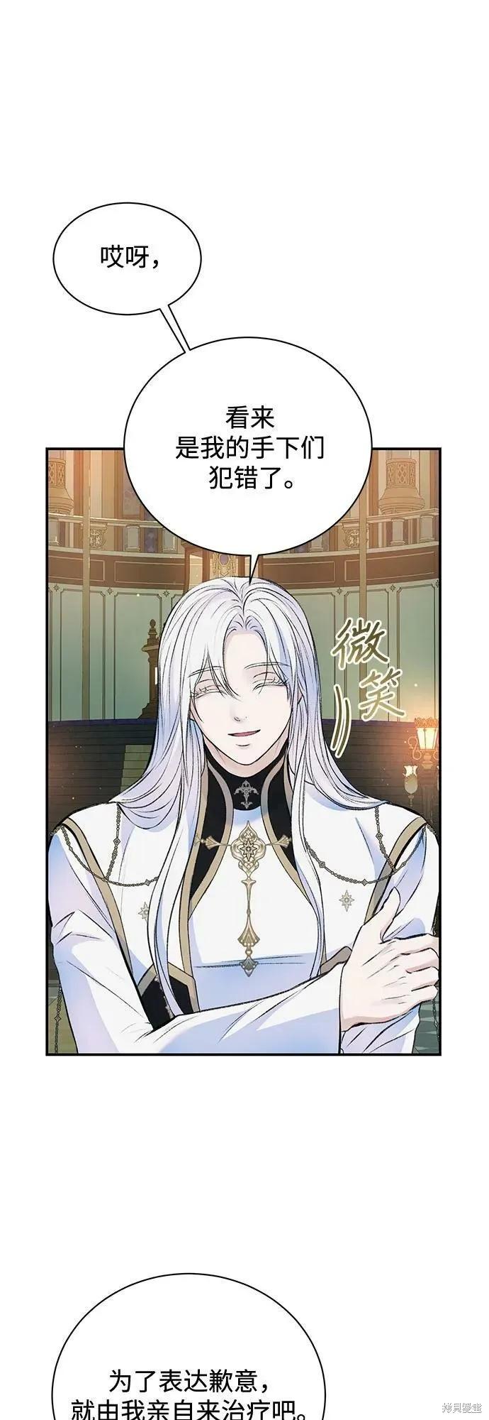 《本以为自己大限将至！》第36话 第5页