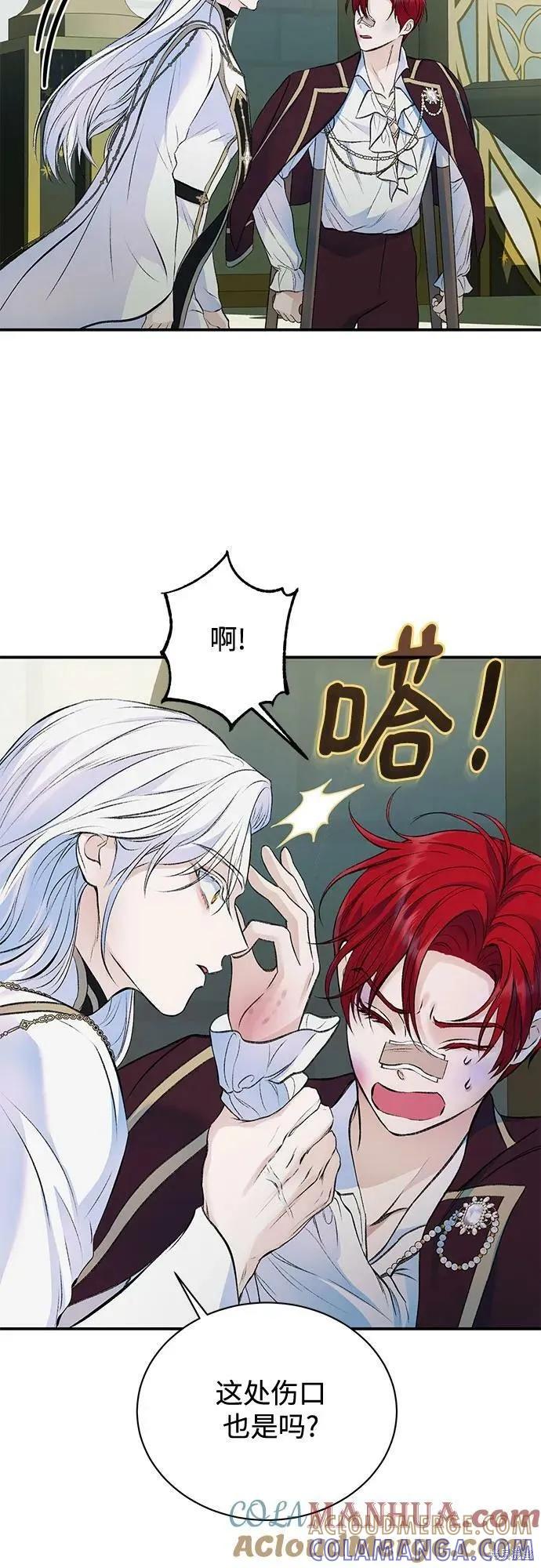 《本以为自己大限将至！》第36话 第13页