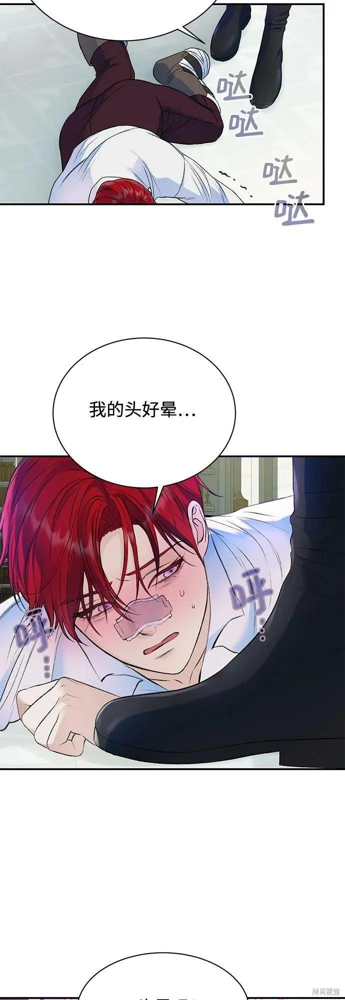 《本以为自己大限将至！》第36话 第27页