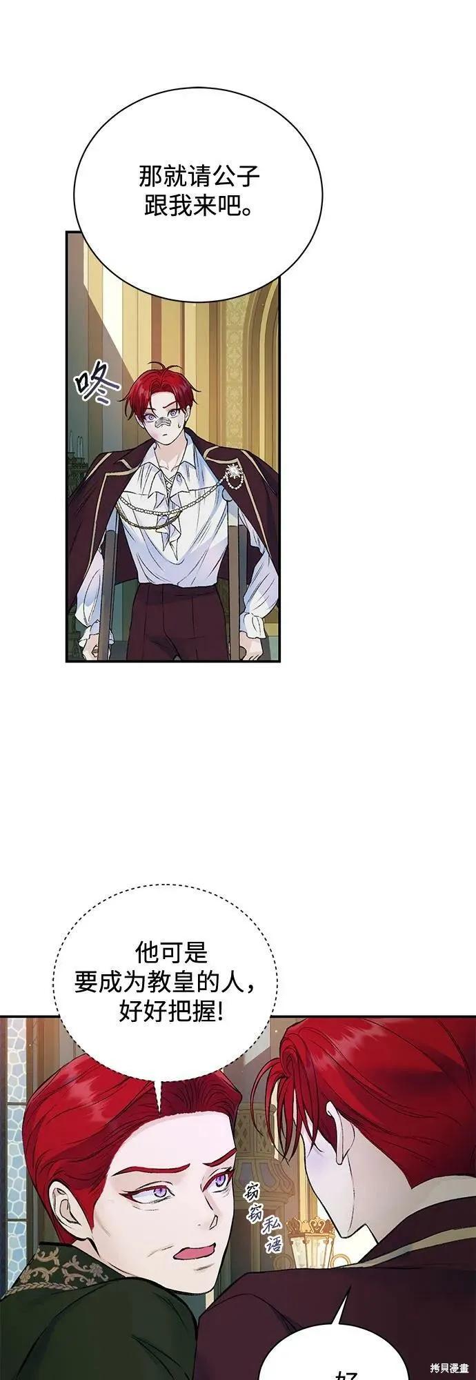《本以为自己大限将至！》第36话 第9页