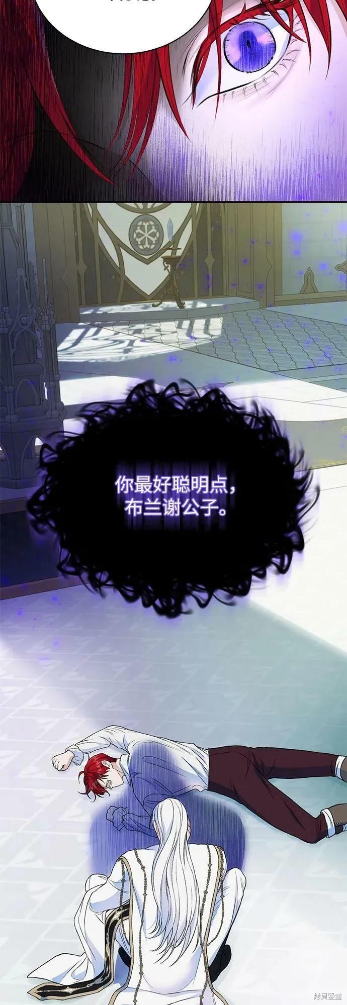 《本以为自己大限将至！》第36话 第33页
