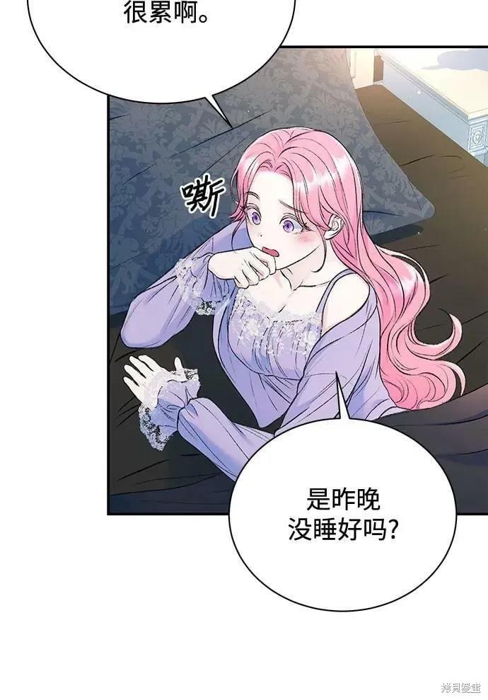 《本以为自己大限将至！》第36话 第42页