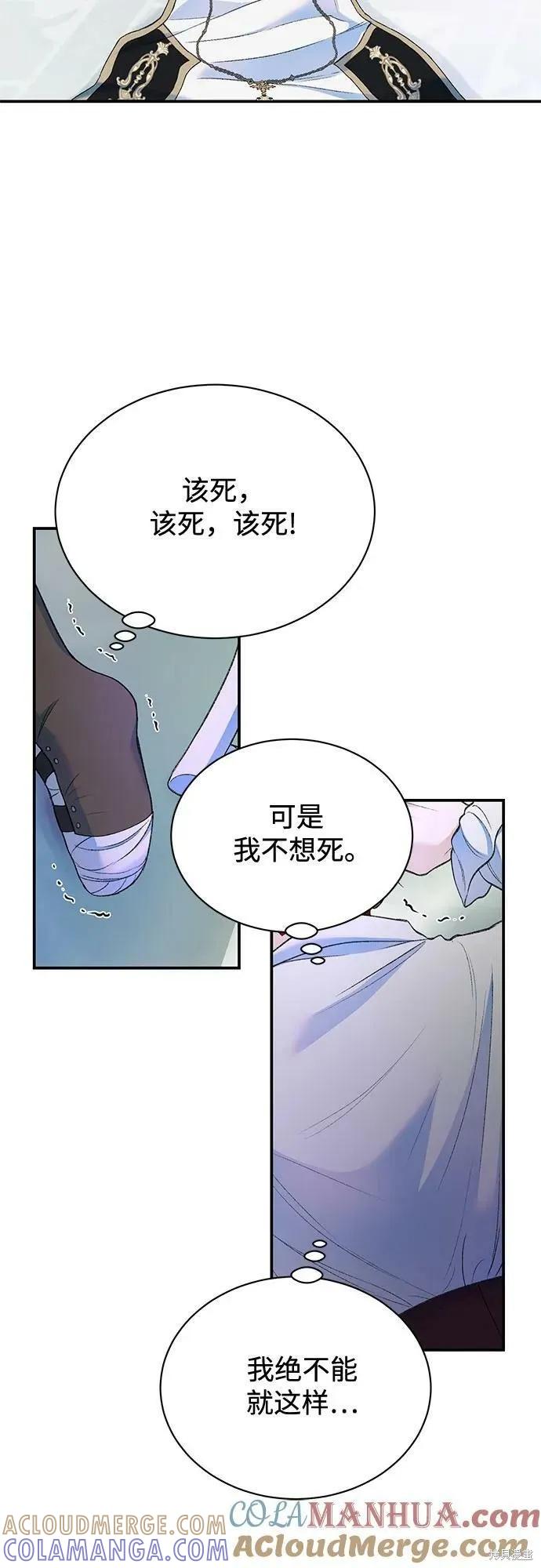 《本以为自己大限将至！》第36话 第34页