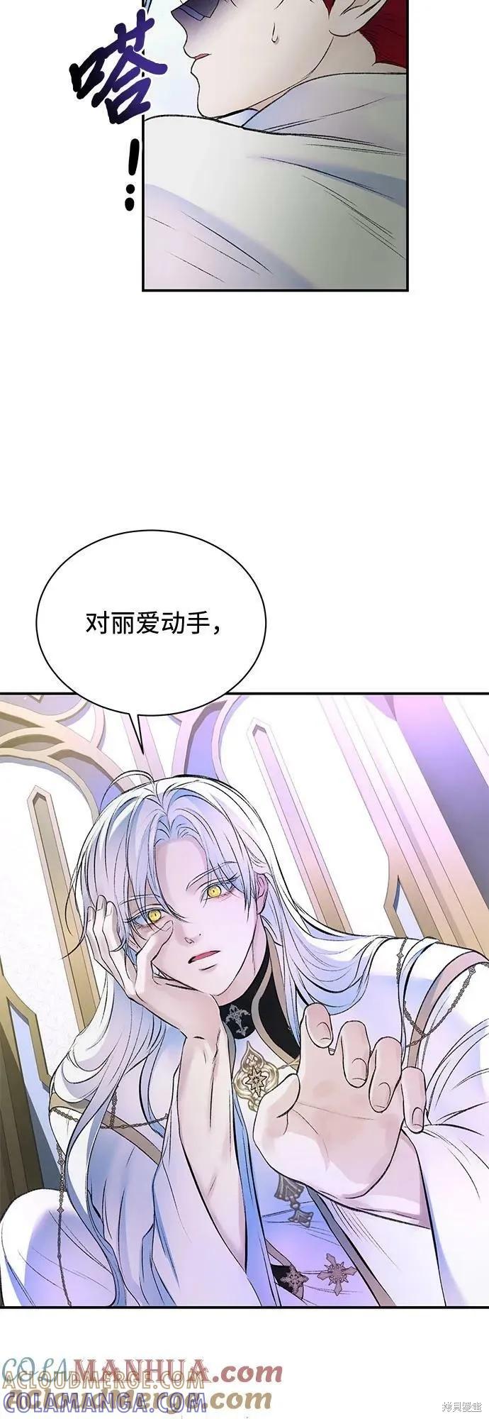 《本以为自己大限将至！》第36话 第37页
