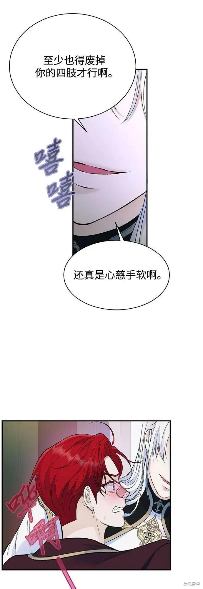 《本以为自己大限将至！》第36话 第21页