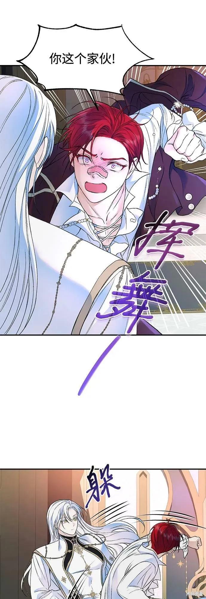《本以为自己大限将至！》第36话 第23页
