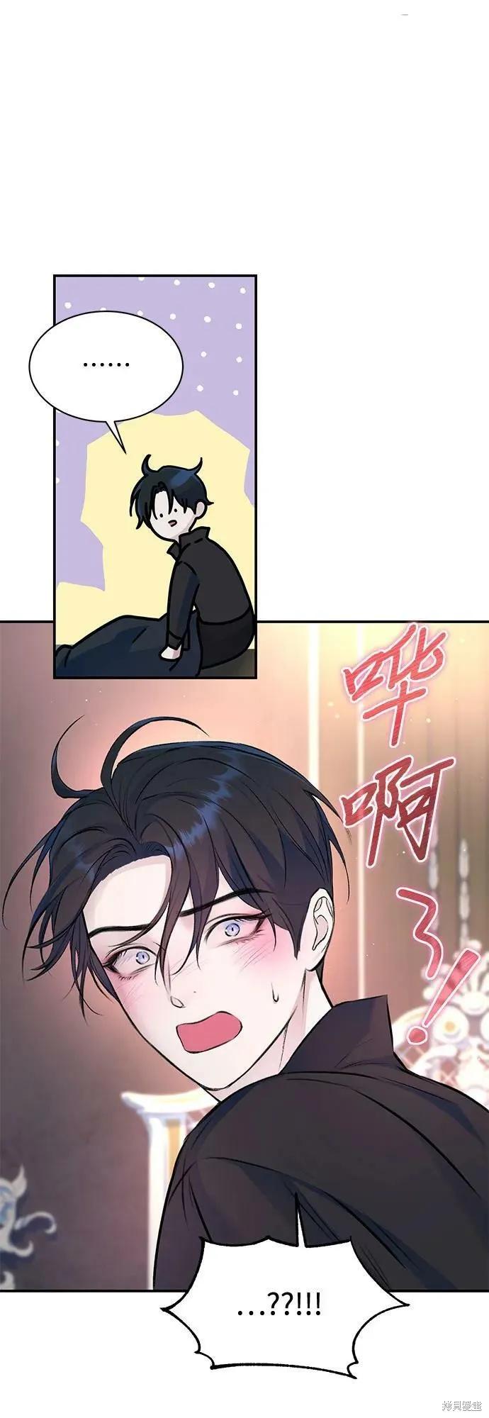 《本以为自己大限将至！》第36话 第47页