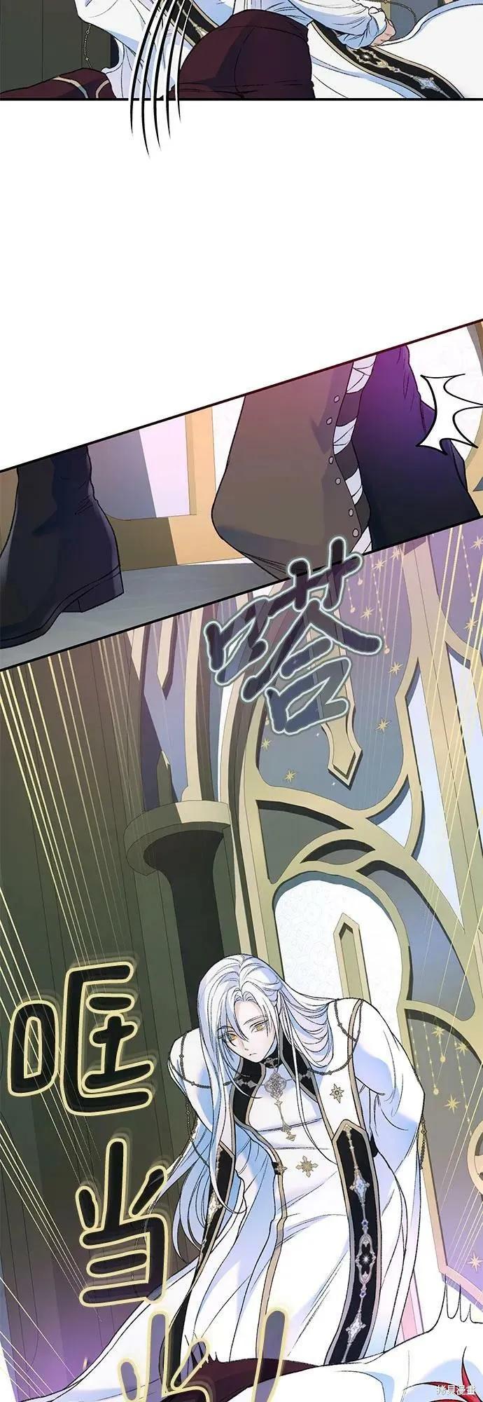 《本以为自己大限将至！》第36话 第24页