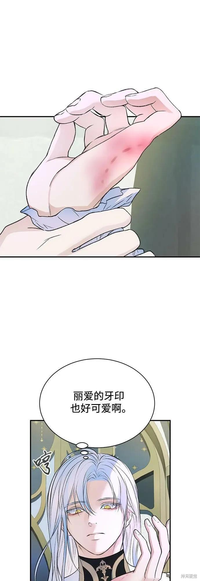 《本以为自己大限将至！》第36话 第14页