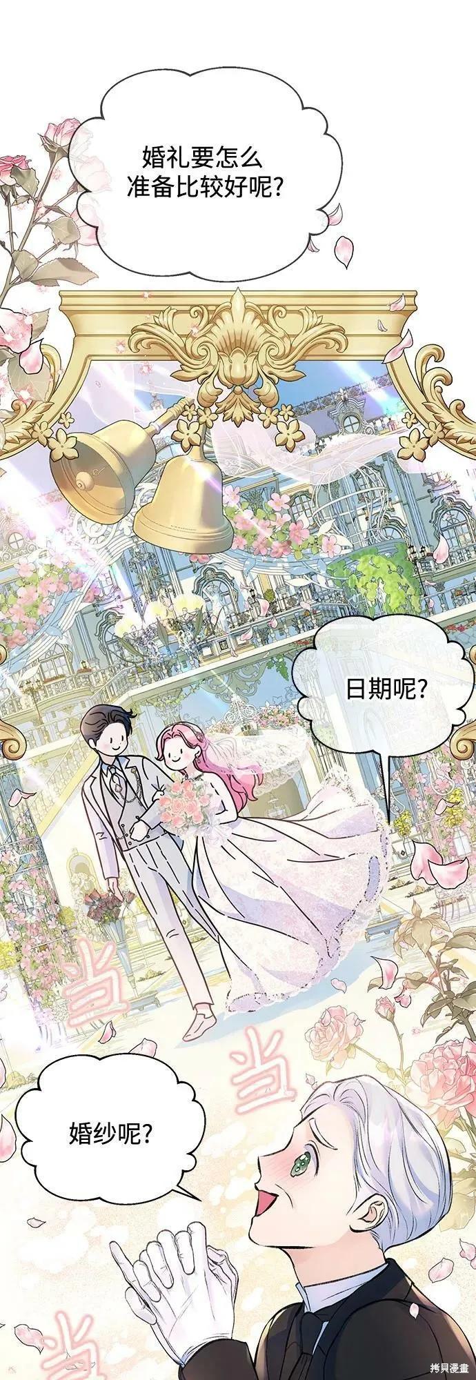 《本以为自己大限将至！》第37话 第9页