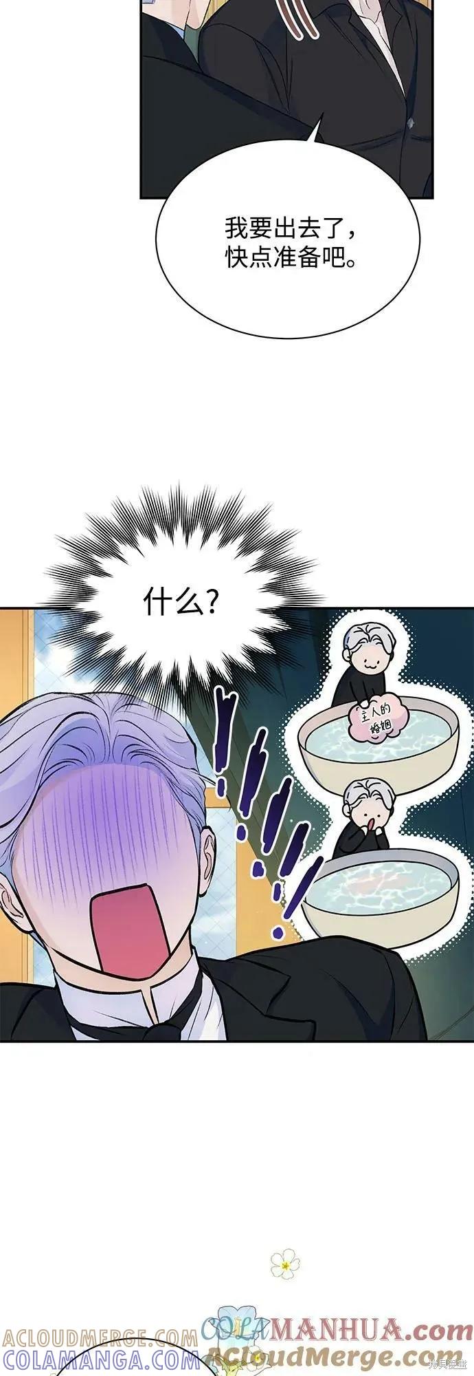 《本以为自己大限将至！》第37话 第22页