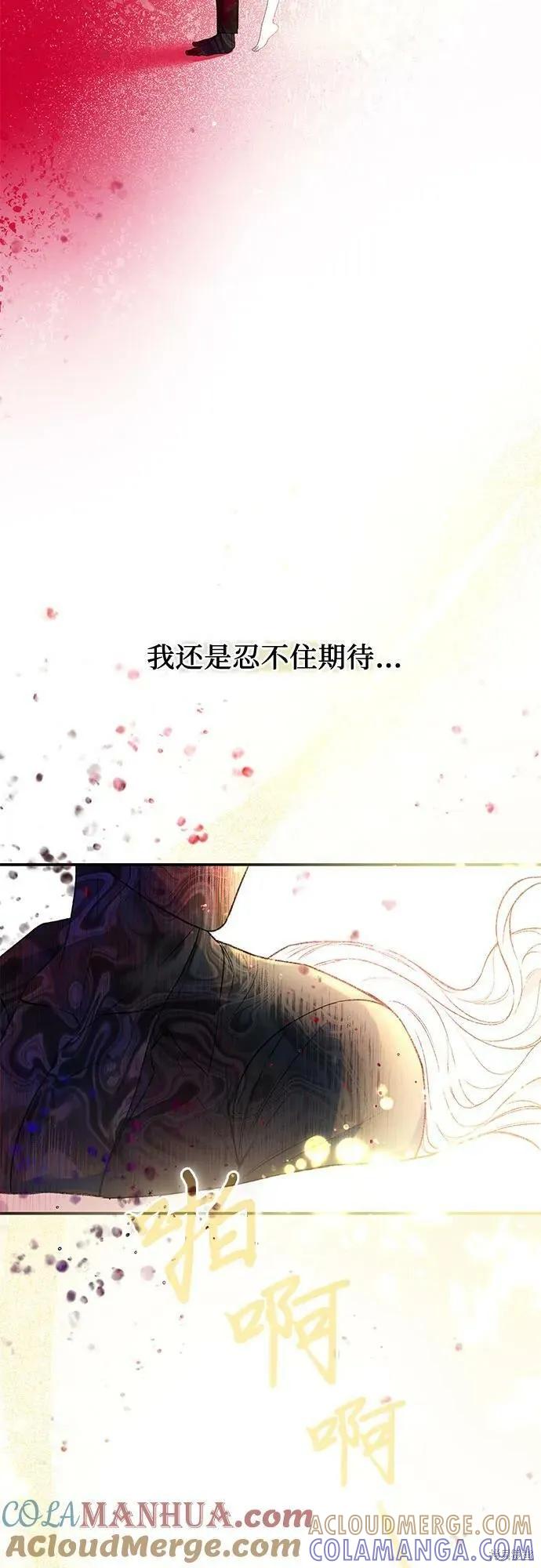 《本以为自己大限将至！》第37话 第16页