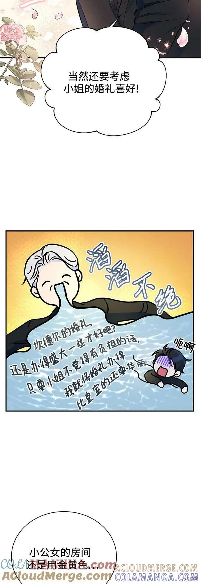 《本以为自己大限将至！》第37话 第10页