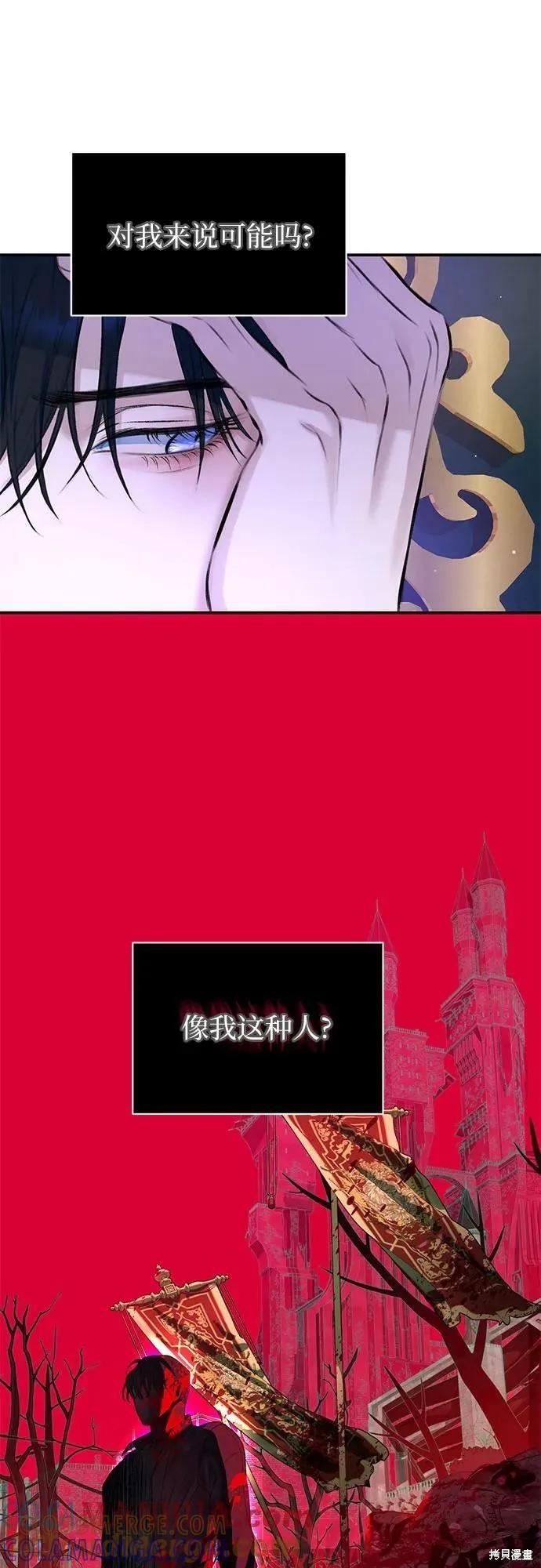 《本以为自己大限将至！》第37话 第13页