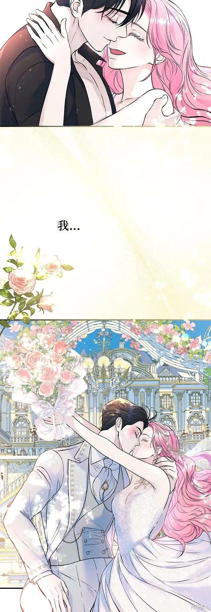 《本以为自己大限将至！》第37话 第18页